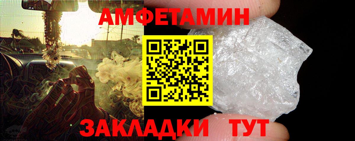 АМФ 97% Спасск-Дальний