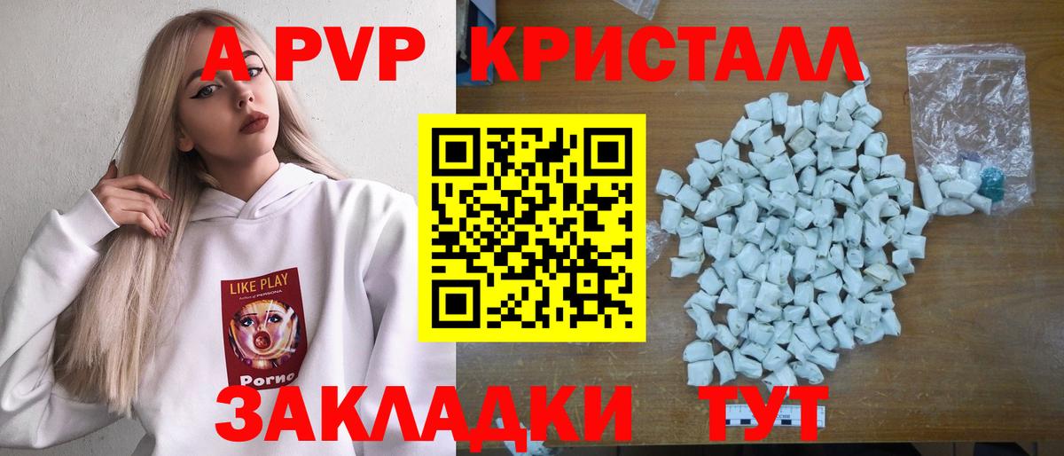 APVP крисы CK  APVP Соль  Вход с VPN  A PVP  Спасск-Дальний  Alpha-PVP VHQ 