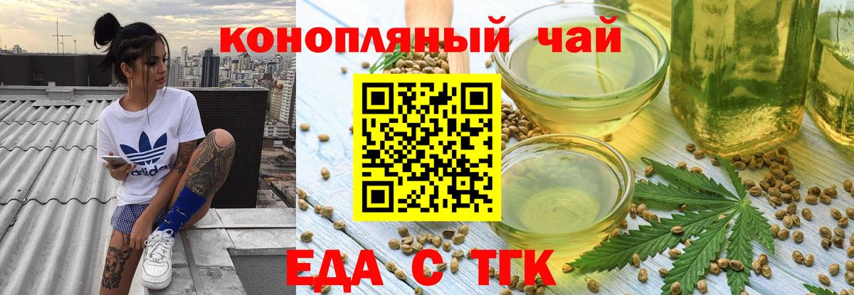 Печенье с ТГК марихуана Спасск-Дальний