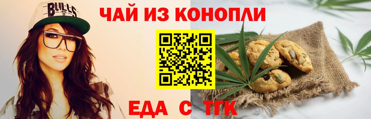 Спасск-Дальний  Canna-Cookies марихуана  Вход с VPN 