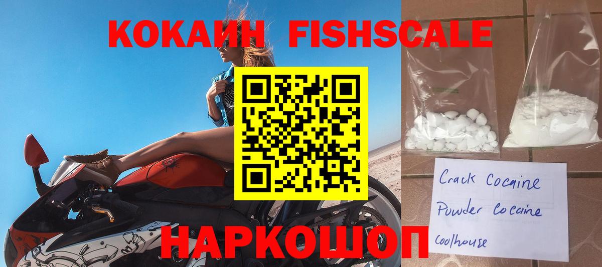 Cocaine Перу  Кокаин VHQ  Кокаин  Спасск-Дальний  Вход с VPN 
