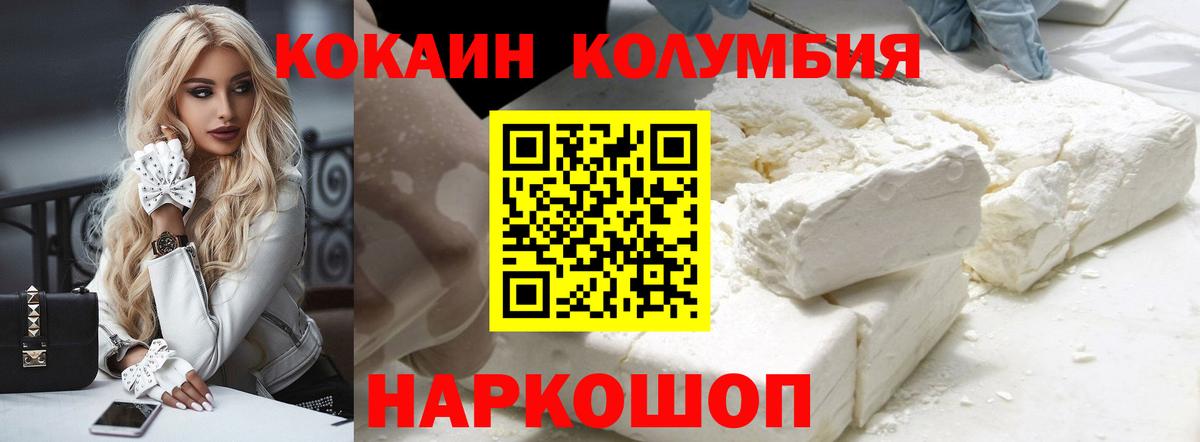 COCAIN Боливия Спасск-Дальний