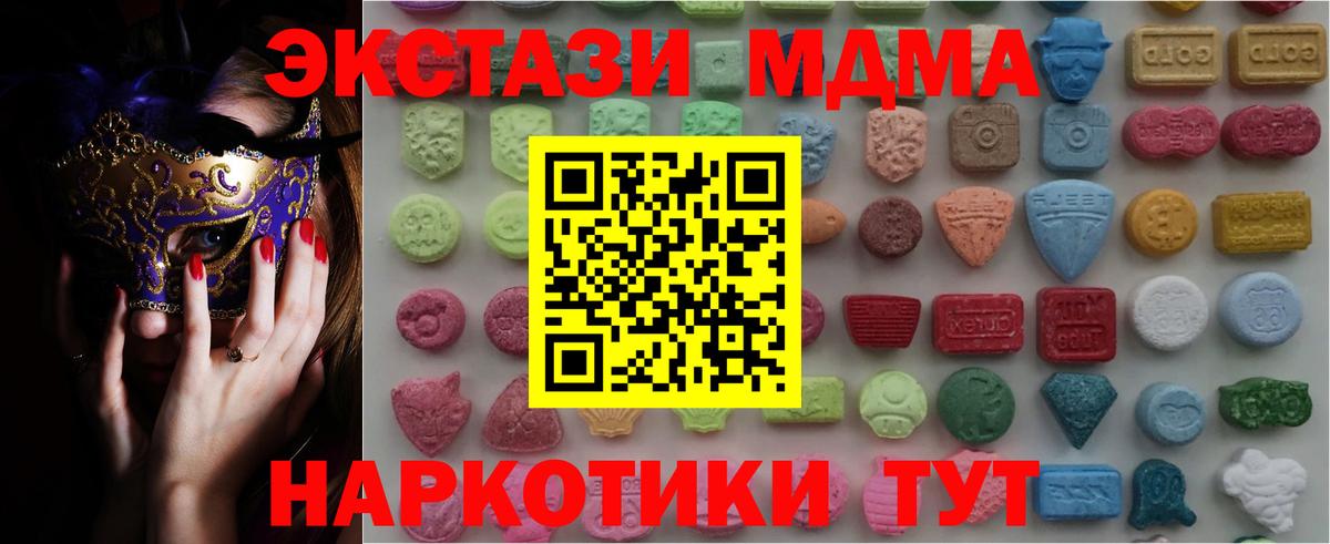 Ecstasy TESLA  ЭКСТАЗИ 280 MDMA  blacksprut маркетплейс  наркошоп  Вход с VPN  Экстази  Спасск-Дальний 