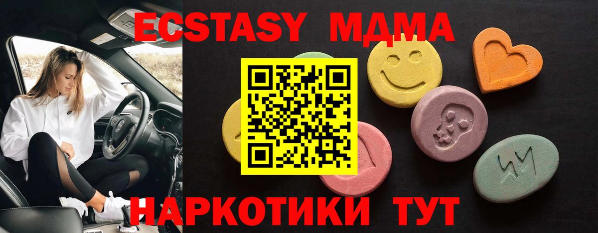 Экстази 280мг Спасск-Дальний