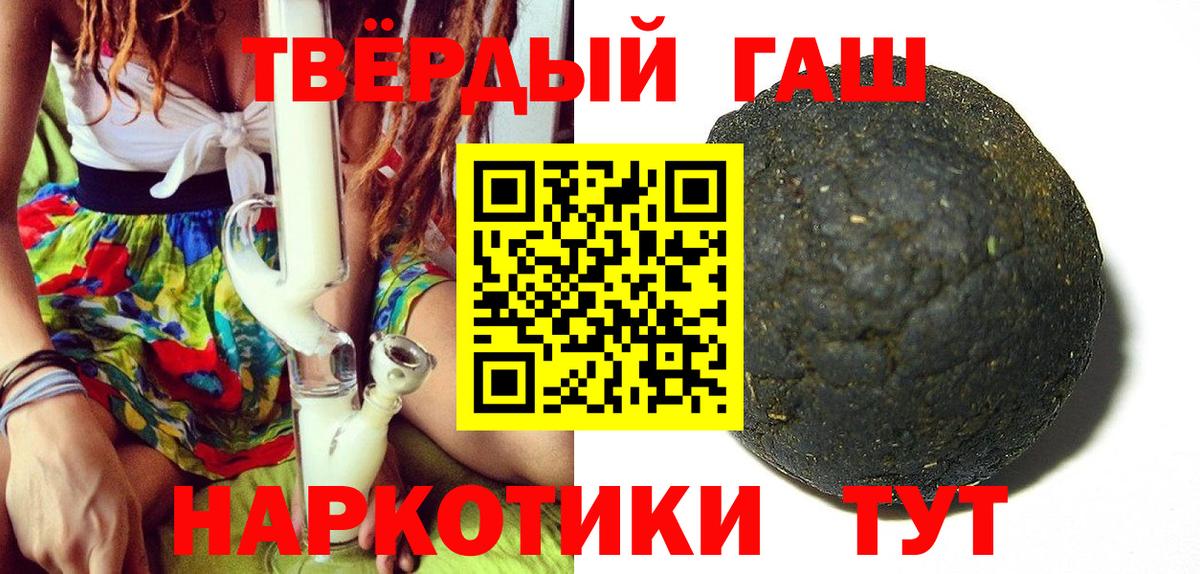 ГАШИШ hashish Спасск-Дальний