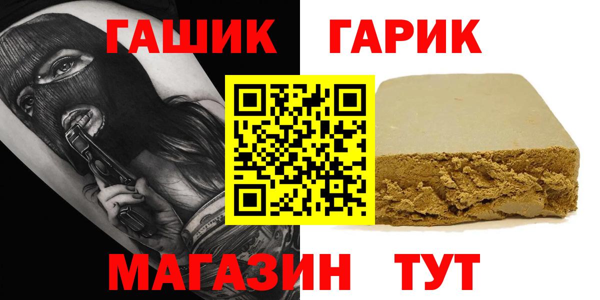 Спасск-Дальний  ГАШ  ГАШИШ гарик  Вход с VPN  ГАШ убойный 