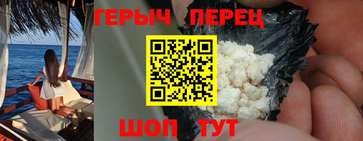 ГЕРОИН Heroin Спасск-Дальний