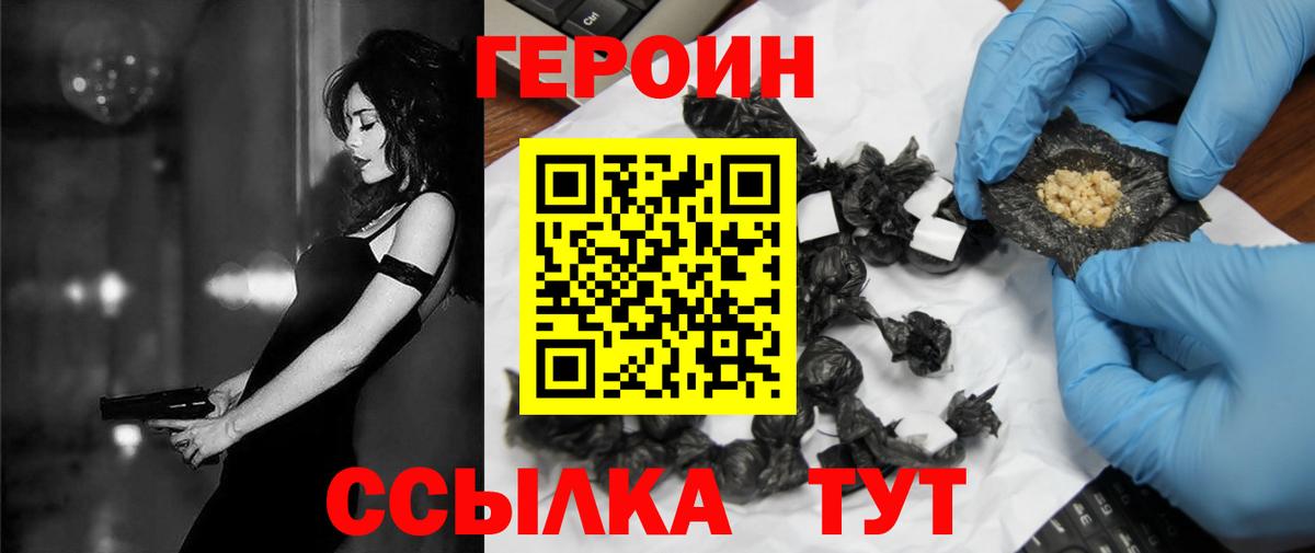 Спасск-Дальний  ГЕРОИН герыч  ГЕРОИН  Вход с VPN 