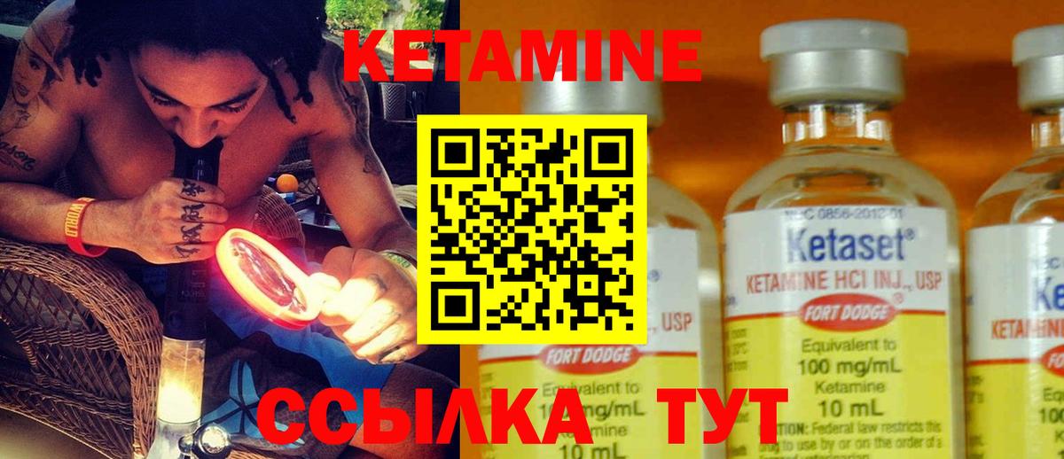 Спасск-Дальний  Кетамин VHQ  Вход с VPN 