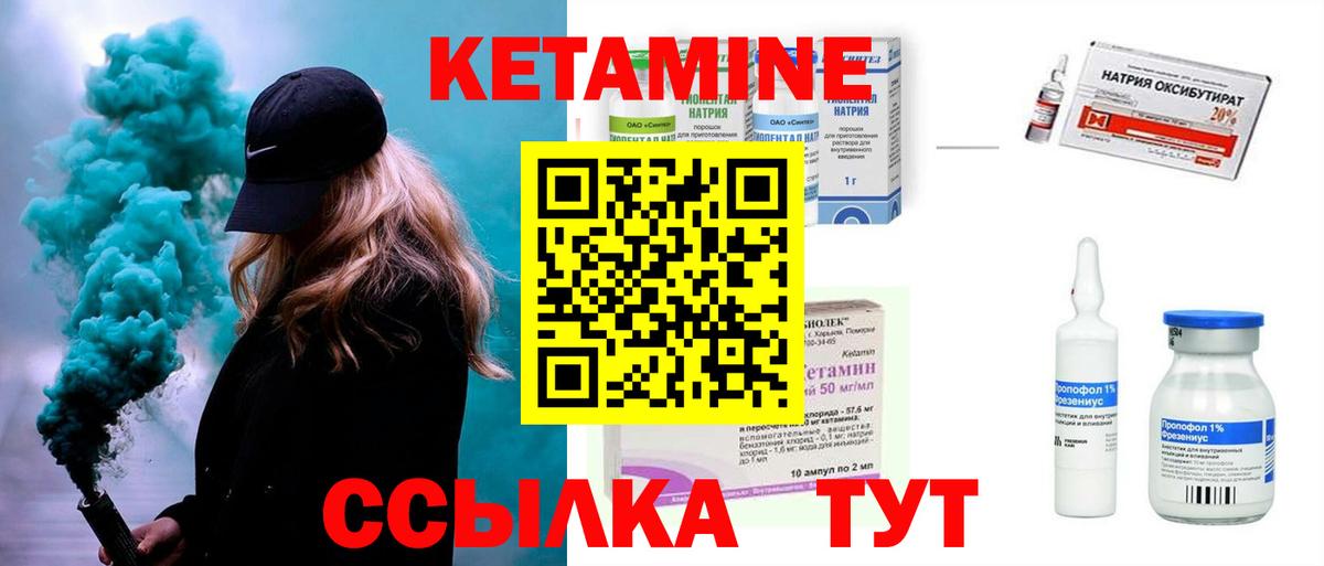 Кетамин ketamine Спасск-Дальний