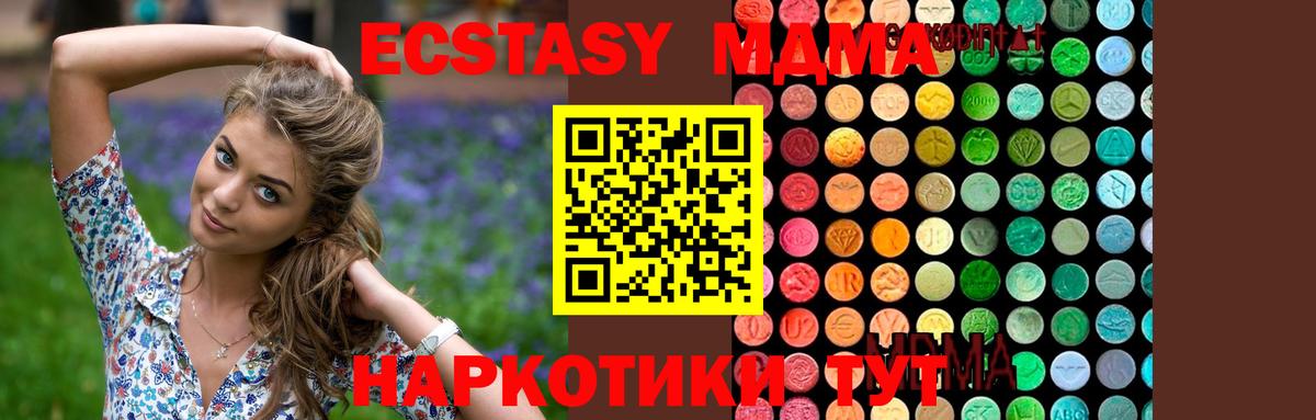 МДМА кристаллы  MDMA crystal  Спасск-Дальний  MDMA  Вход с VPN 