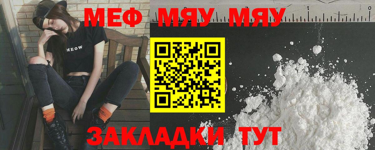 Мефедрон  Меф мука  Вход с VPN  Спасск-Дальний  МЕФ кристаллы 