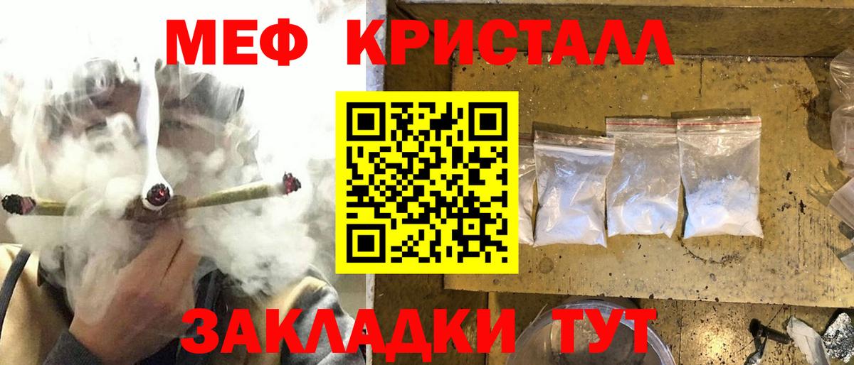 Меф Спасск-Дальний