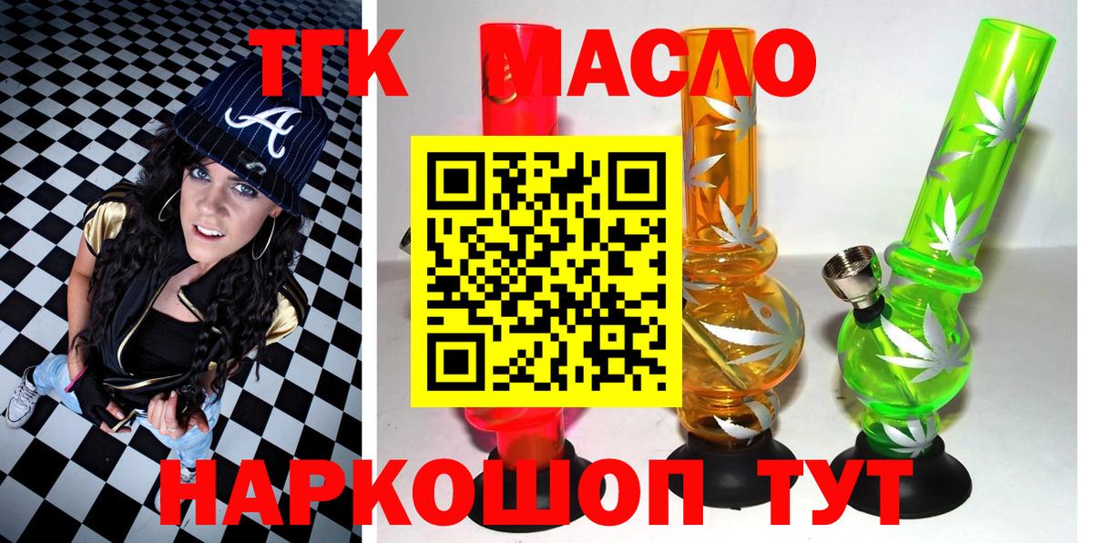 ТГК вейп с тгк Спасск-Дальний
