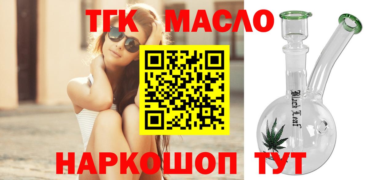 закладка  ТГК жижа  Вход с VPN  Спасск-Дальний 