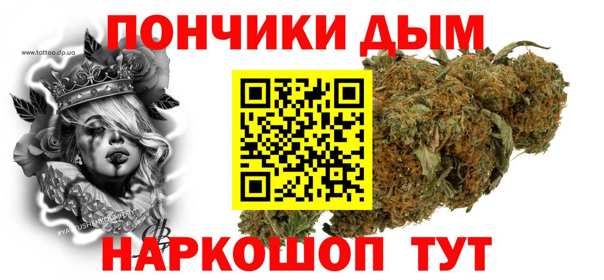 Канабис AK-47  Каннабис индика  Бошки Шишки план  Спасск-Дальний  Вход с VPN 